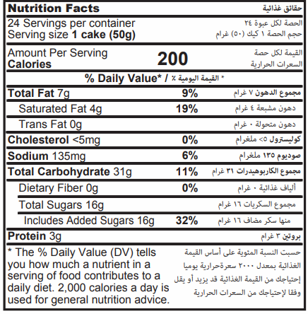 Today 3 Bites Caramel 40 Gr. 24 Pieces (1 Box) - 6